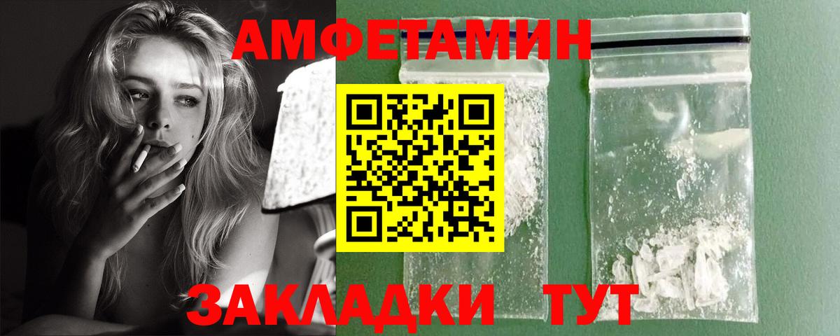Амфетамин 97% Кинель