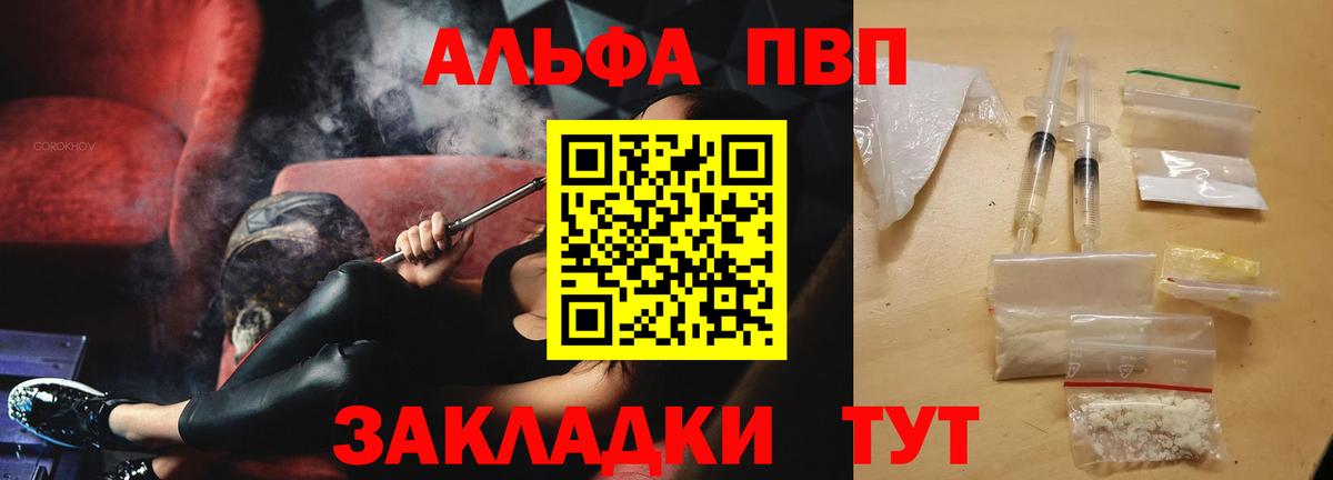 Alpha-PVP крисы CK  Alpha PVP мука  А ПВП  Кинель  Вход с VPN 