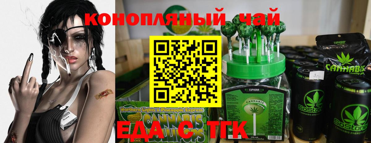 Печенье с ТГК конопля  Вход с VPN  Кинель 