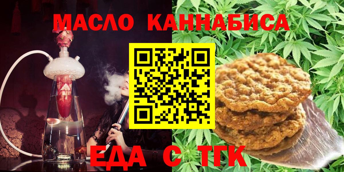 Печенье с ТГК конопля Кинель