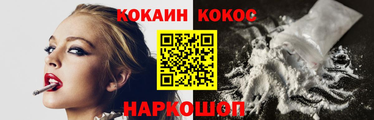 Cocaine Эквадор Кинель