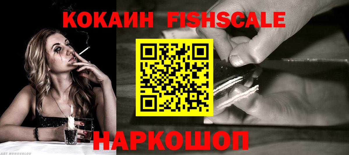 Кинель  КОКАИН  Вход с VPN  Кокаин Перу 