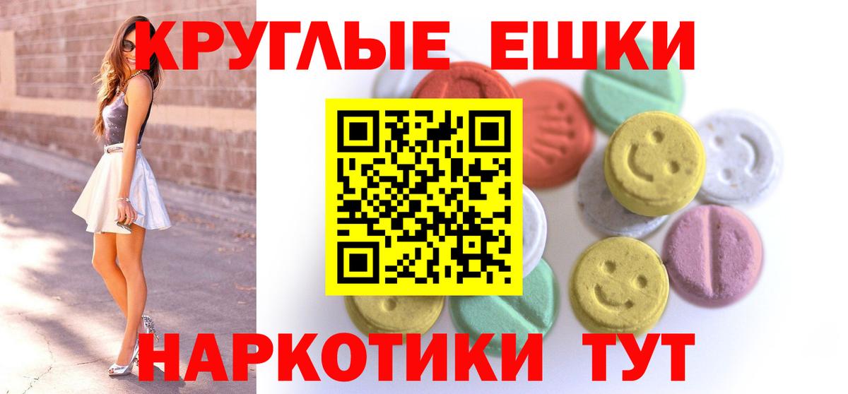 Экстази  Ecstasy 300 mg  Кинель  Вход с VPN  купить наркоту  Экстази Philipp Plein 