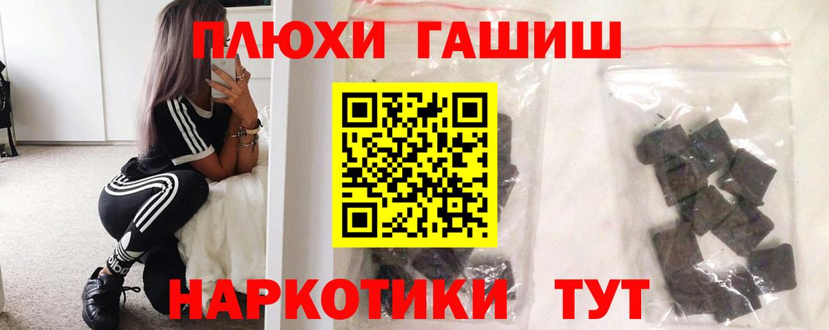 Кинель  Гашиш Premium  Вход с VPN  ГАШ Ice-O-Lator 