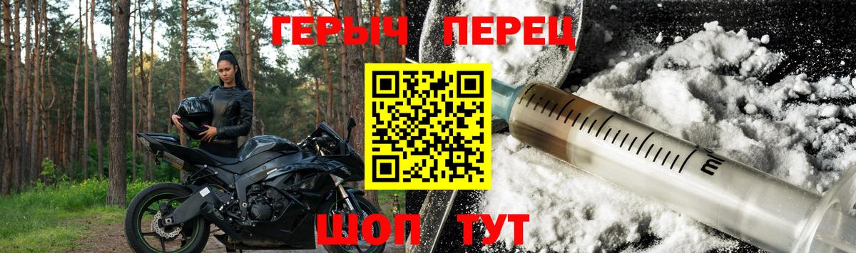 Героин герыч  Вход с VPN  Кинель 