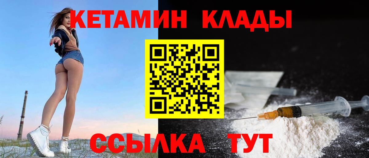 Кетамин ketamine Кинель