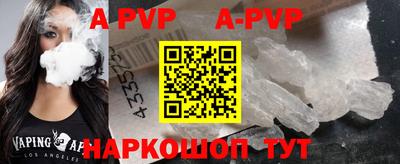альфа пвп VHQ Комсомольск-на-Амуре