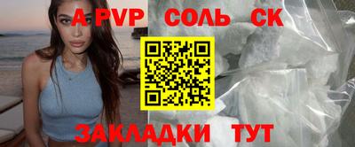альфа пвп VHQ Комсомольск-на-Амуре