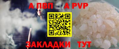 альфа пвп VHQ Комсомольск-на-Амуре