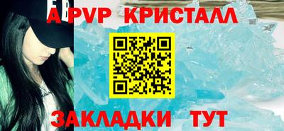 альфа пвп VHQ Комсомольск-на-Амуре