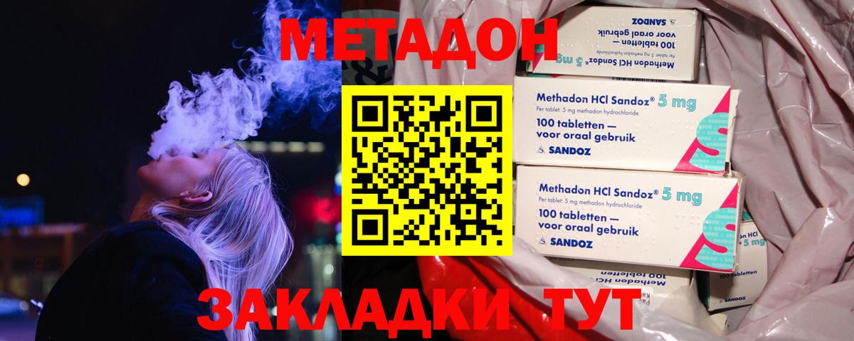 Метадон VHQ Кинель
