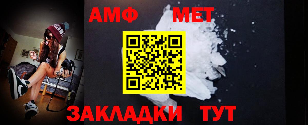 Метамфетамин винт Кинель