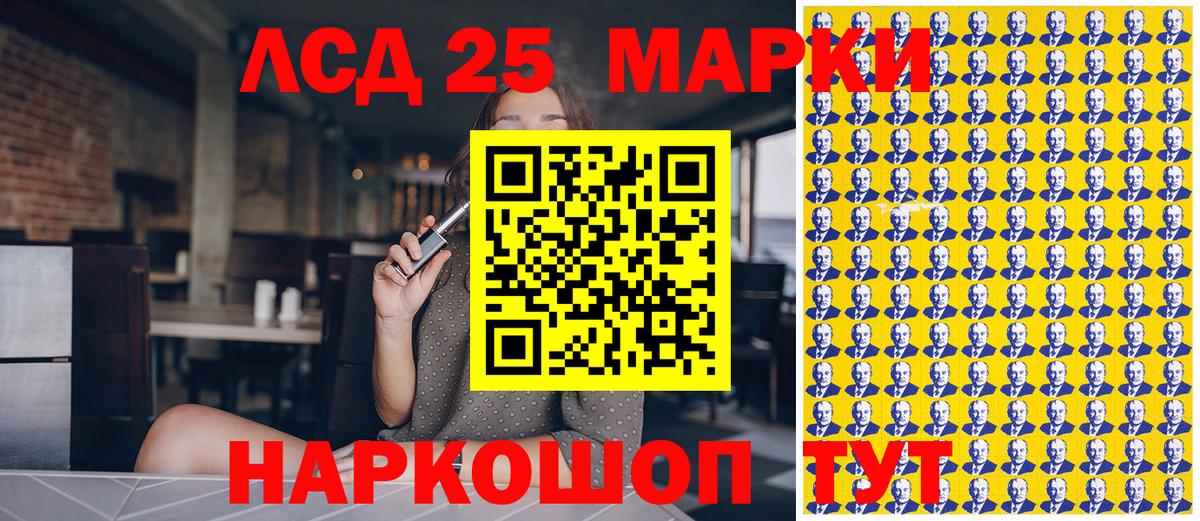 Кинель  Марки 25I-NBOMe  Марки NBOMe 1,5мг  Вход с VPN  Марки NBOMe 1,5мг 