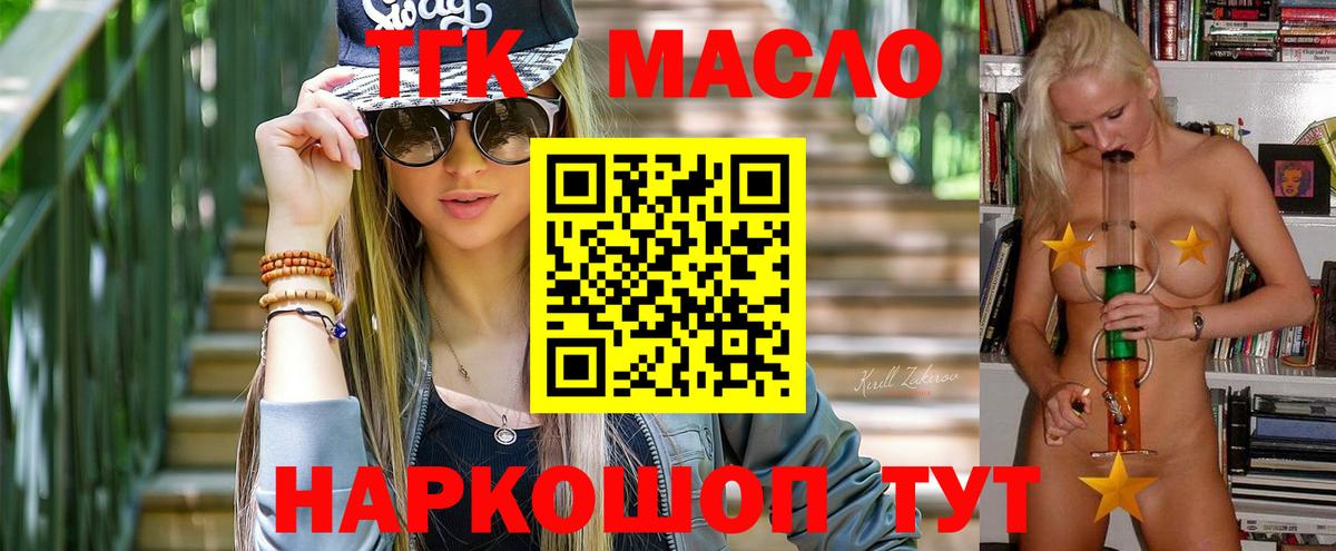 ТГК вейп с тгк Кинель