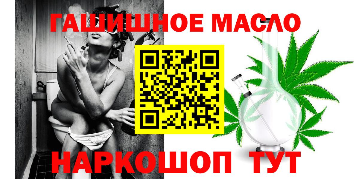 Дистиллят ТГК жижа  Вход с VPN  наркошоп  Кинель 