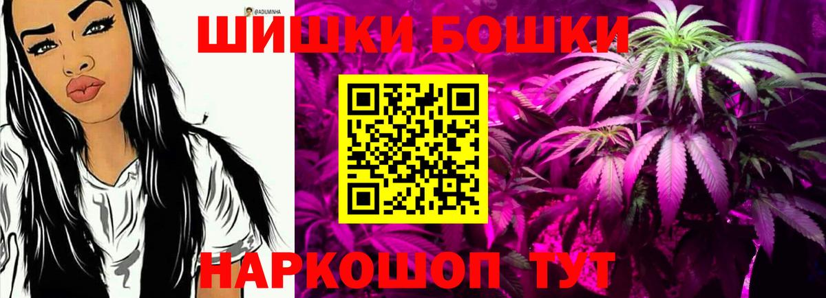 Бошки Шишки планчик  Вход с VPN  Каннабис тримм  Шишки марихуана ГИДРОПОН  Кинель  Каннабис марихуана 